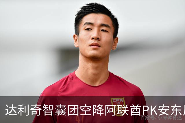 达利奇智囊团空降阿联酋PK安东尼奥 伊万担任顾问